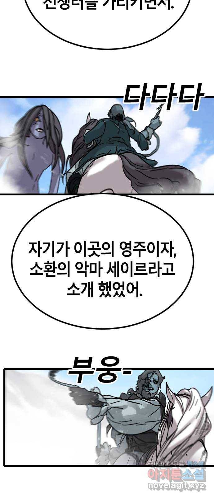 멸종위기종인간 24화 3