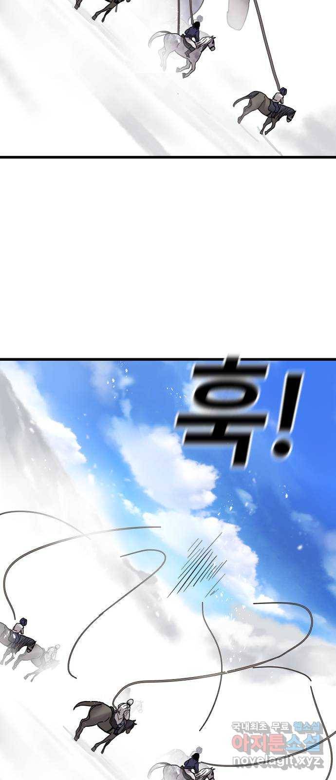 멸종위기종인간 24화 9