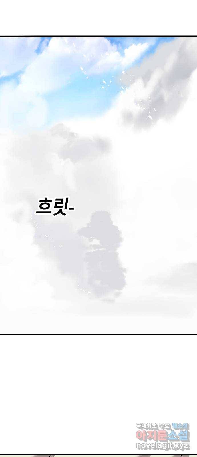 멸종위기종인간 24화 16