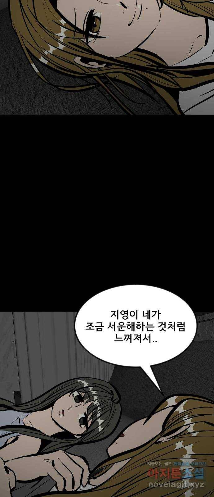 베스트 프렌드 31화. 현아의 트라우마(1) 12