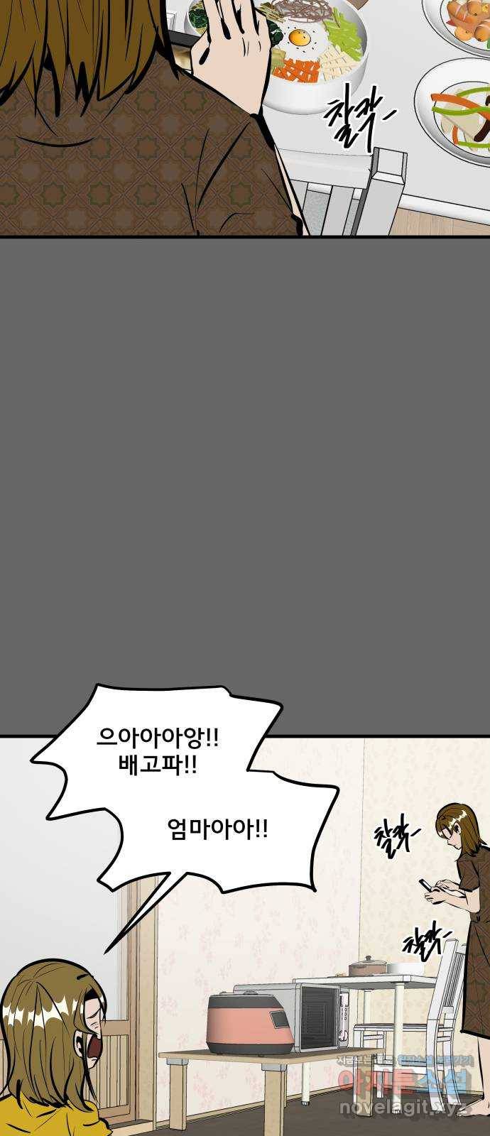 베스트 프렌드 31화. 현아의 트라우마(1) 26