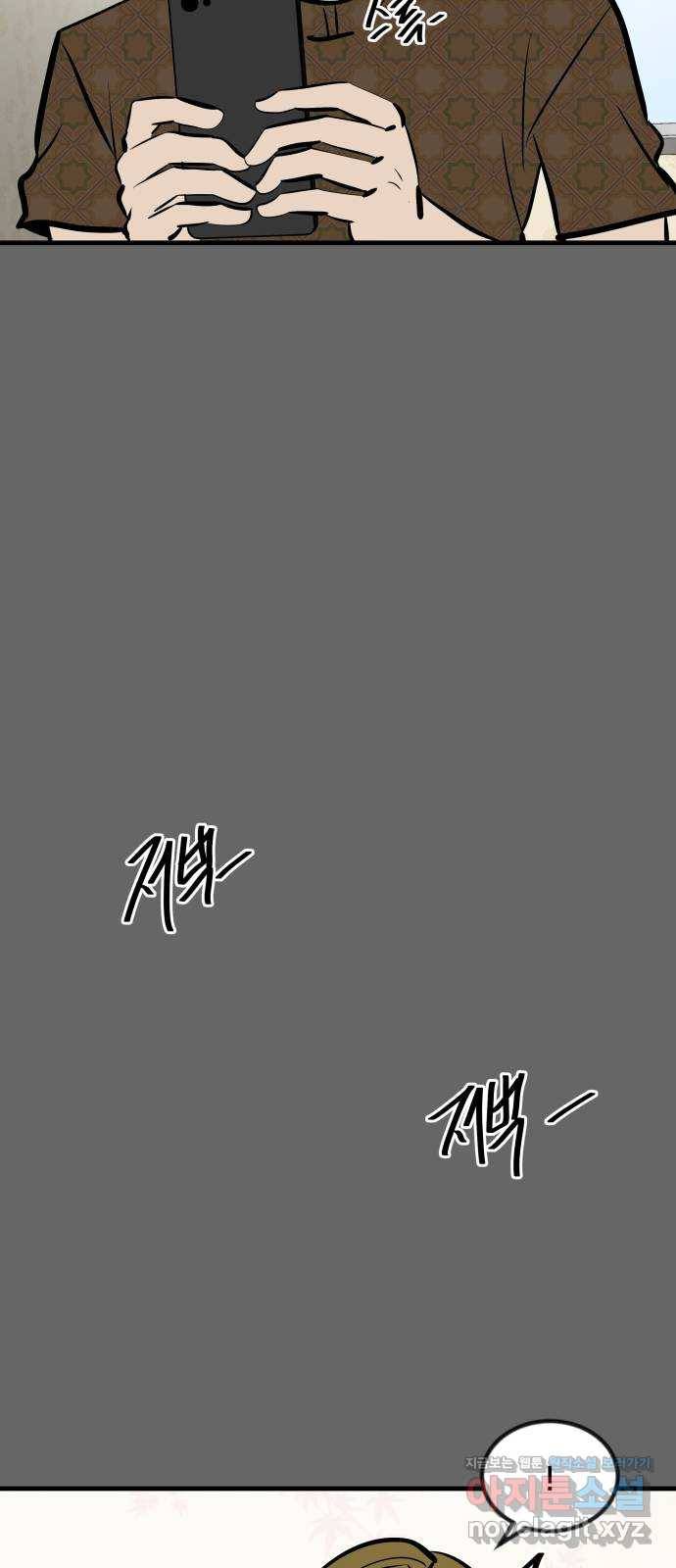 베스트 프렌드 31화. 현아의 트라우마(1) 28