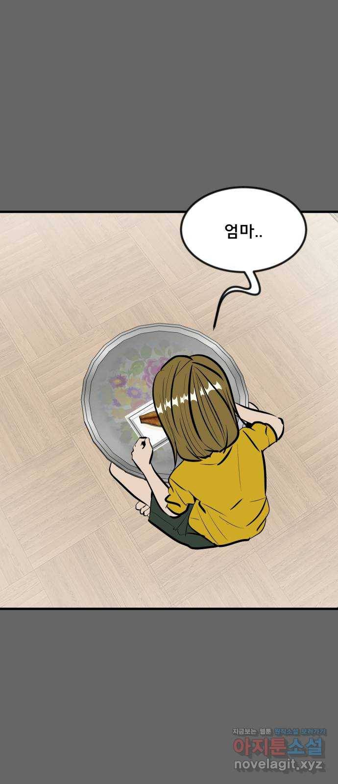 베스트 프렌드 31화. 현아의 트라우마(1) 36