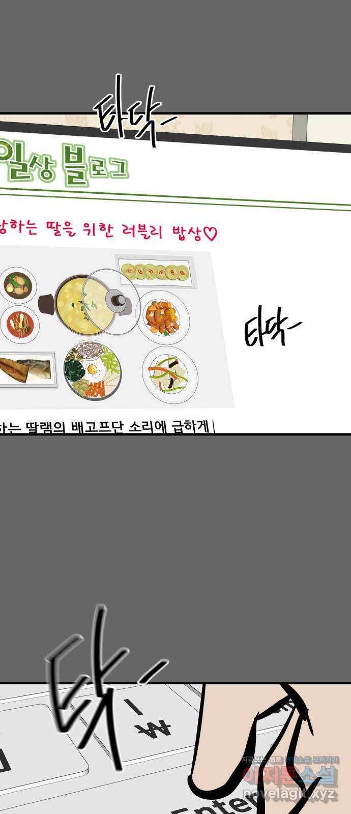 베스트 프렌드 31화. 현아의 트라우마(1) 38