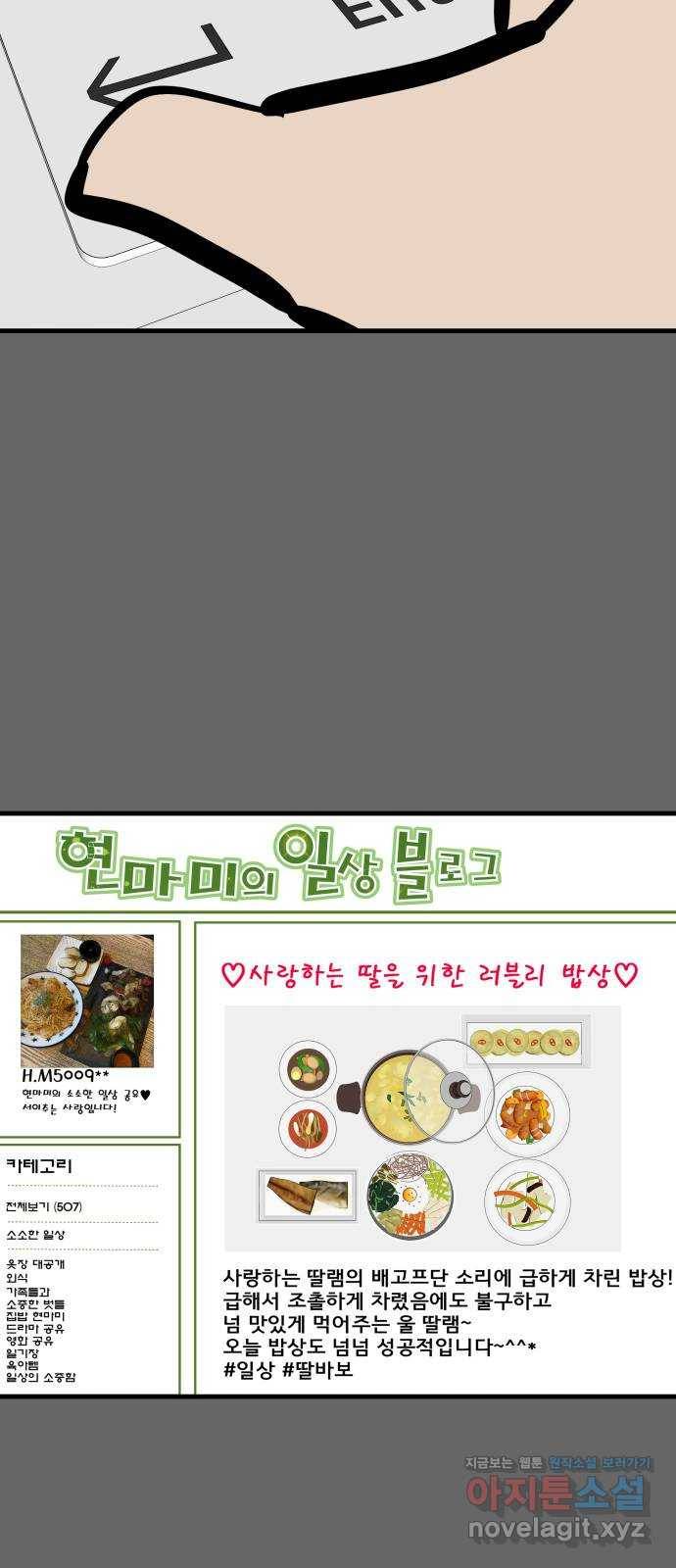 베스트 프렌드 31화. 현아의 트라우마(1) 39