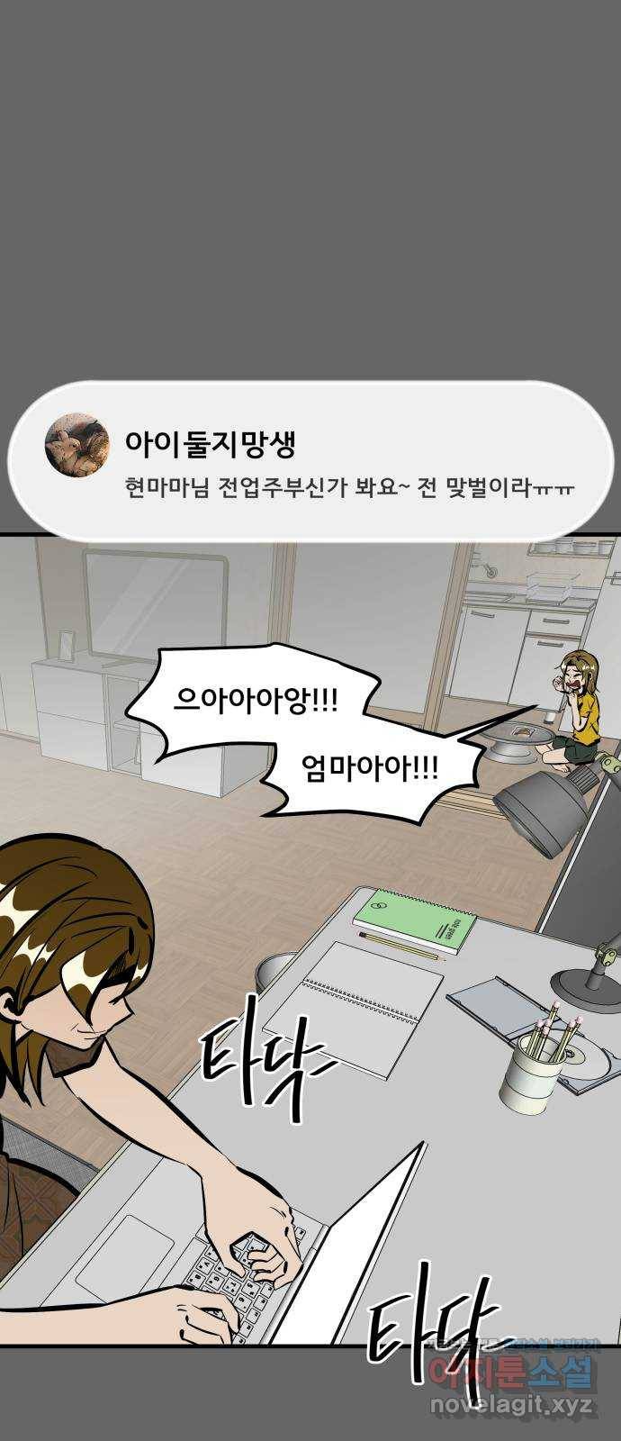 베스트 프렌드 31화. 현아의 트라우마(1) 43