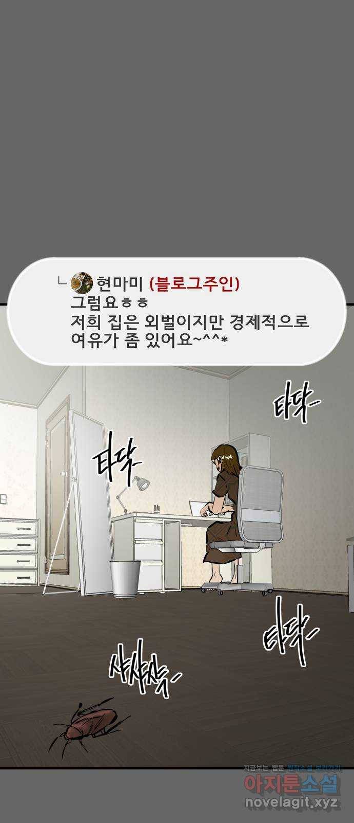 베스트 프렌드 31화. 현아의 트라우마(1) 44