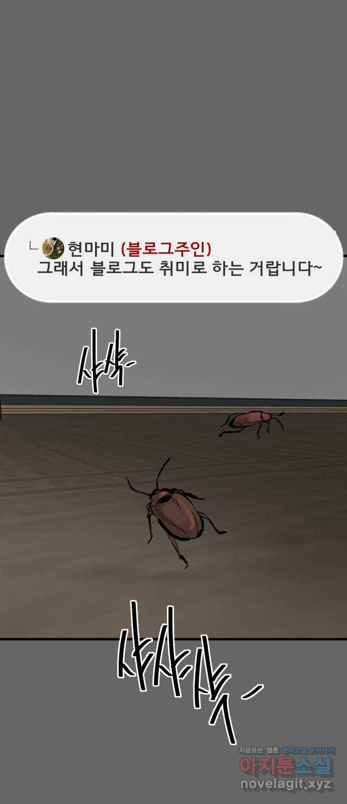 베스트 프렌드 31화. 현아의 트라우마(1) 45