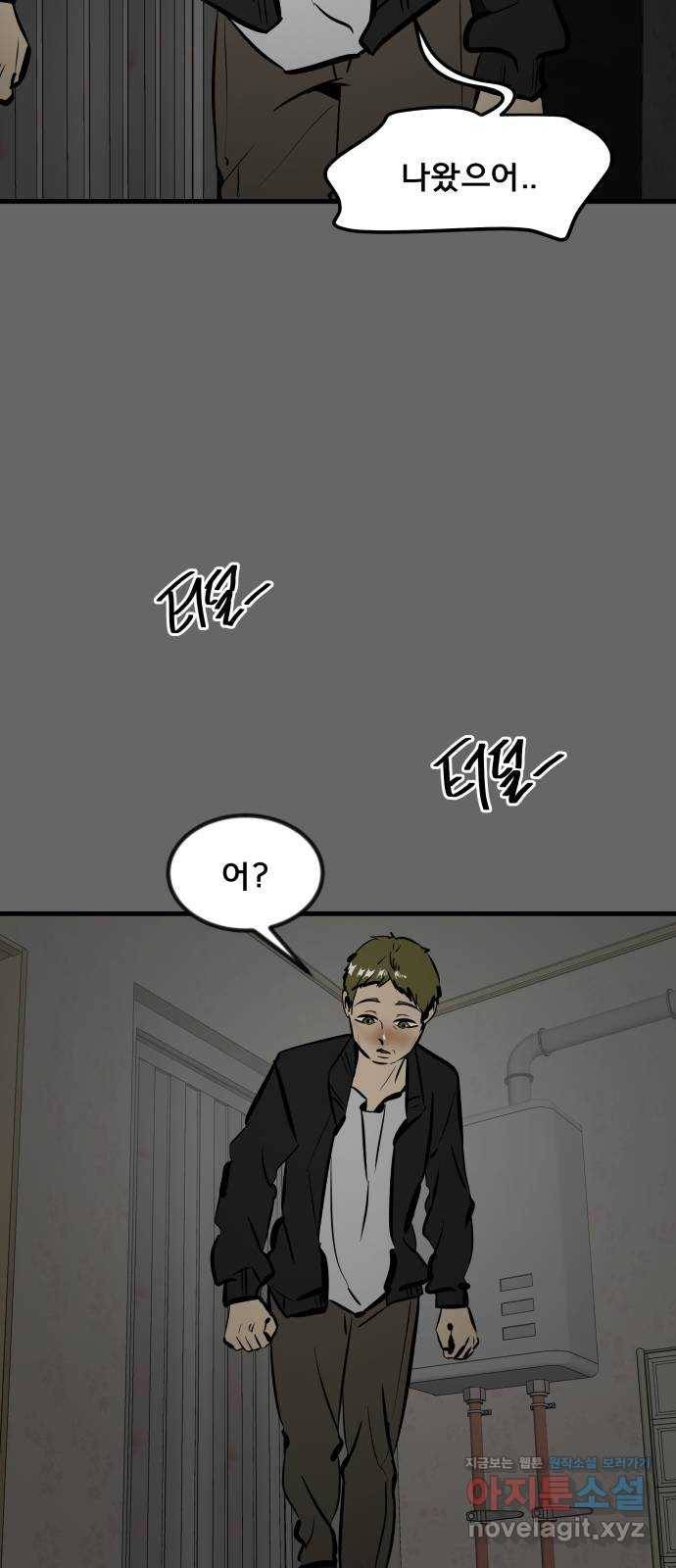 베스트 프렌드 31화. 현아의 트라우마(1) 49