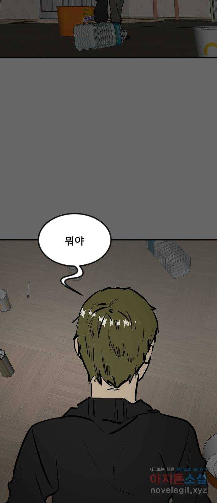베스트 프렌드 31화. 현아의 트라우마(1) 50