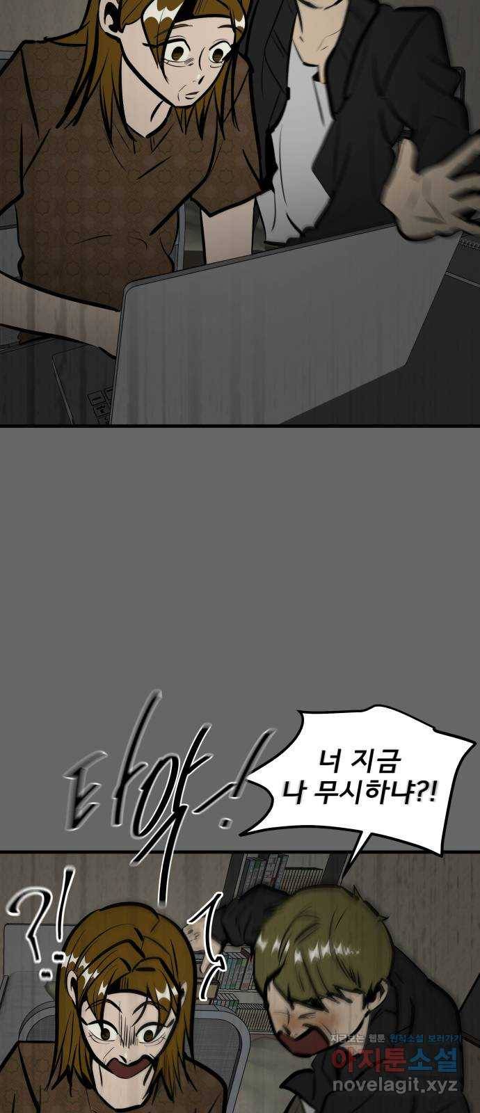베스트 프렌드 31화. 현아의 트라우마(1) 56