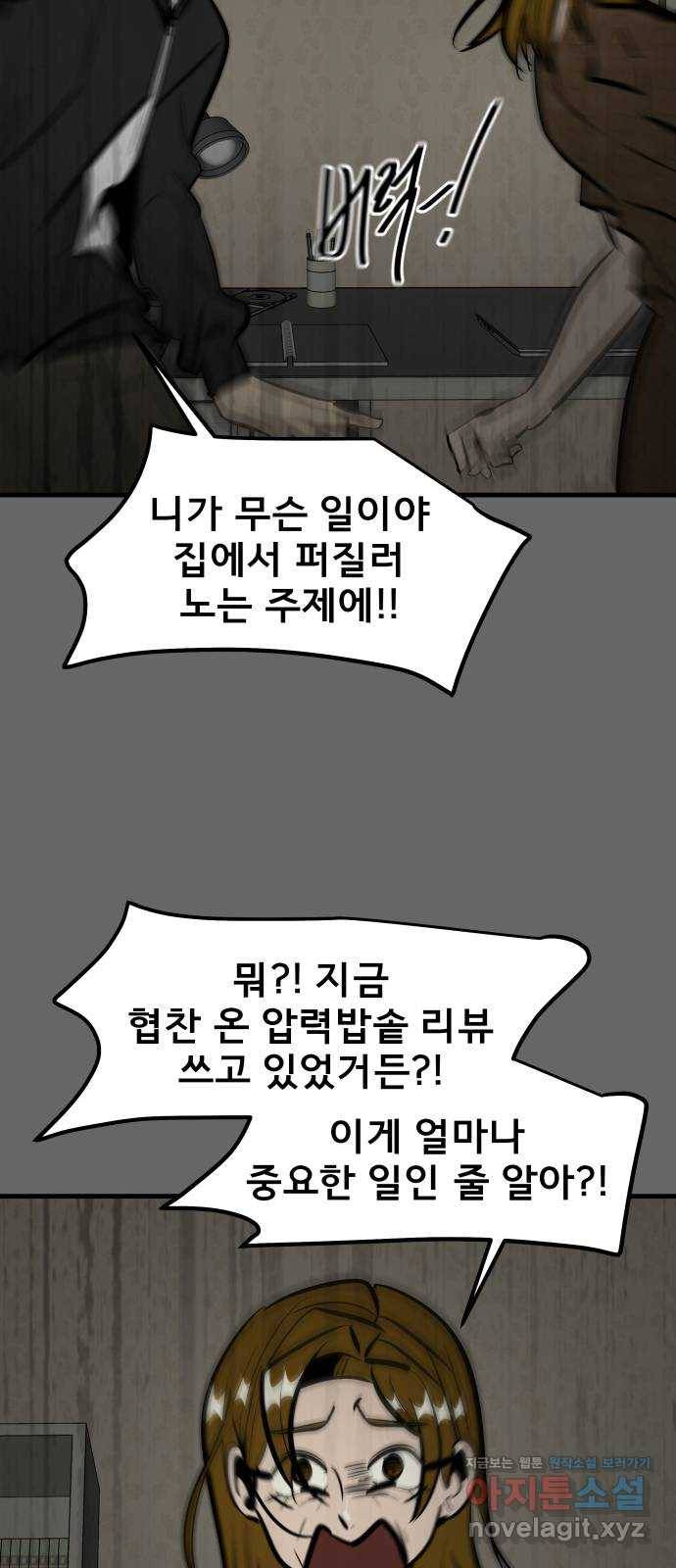 베스트 프렌드 31화. 현아의 트라우마(1) 59