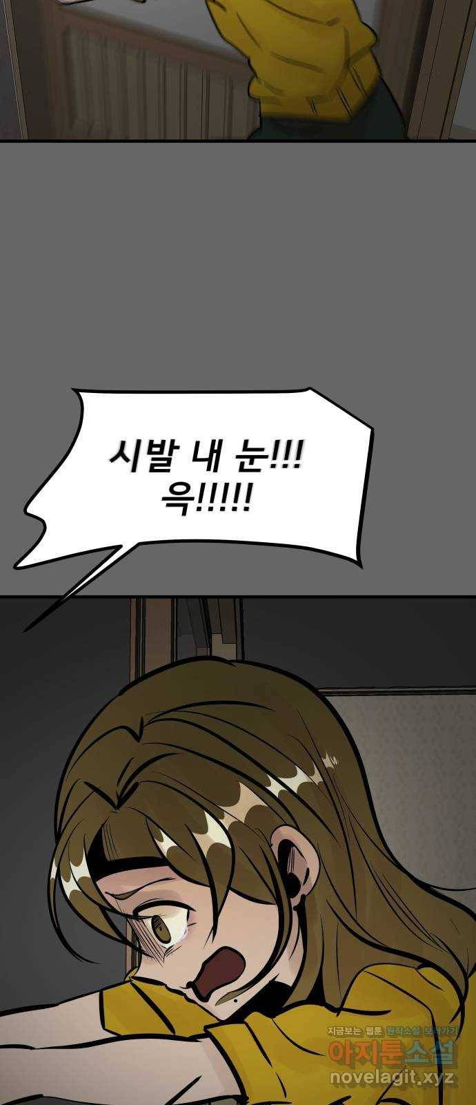 베스트 프렌드 31화. 현아의 트라우마(1) 68