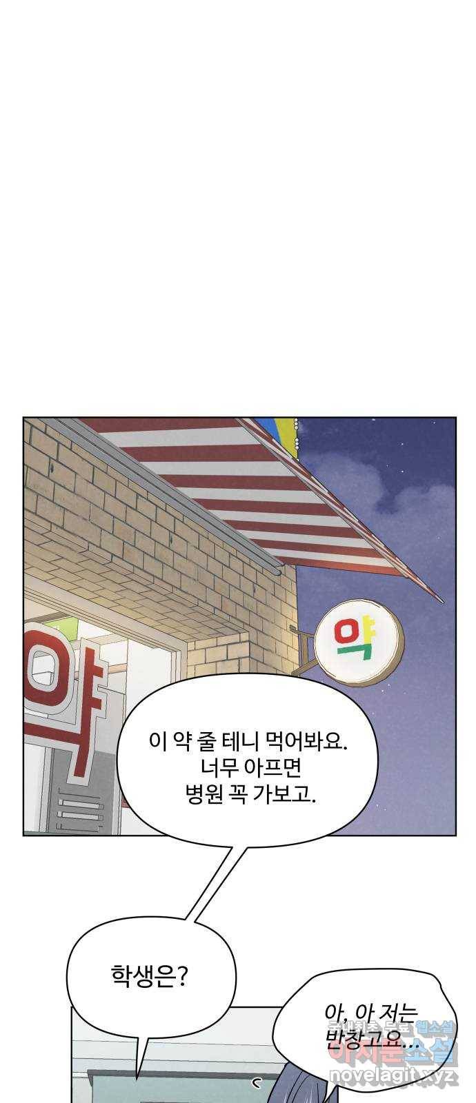 안미운 우리들 16화 1