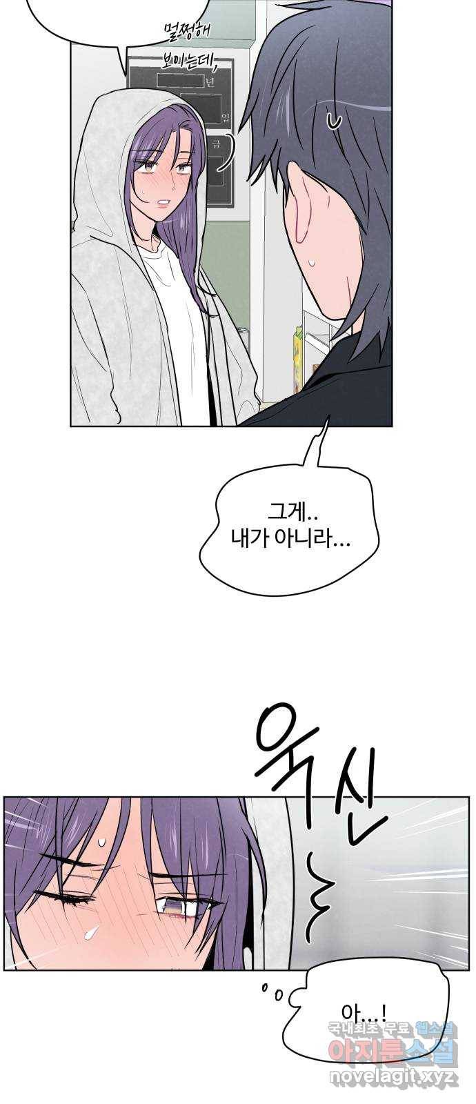 안미운 우리들 16화 3