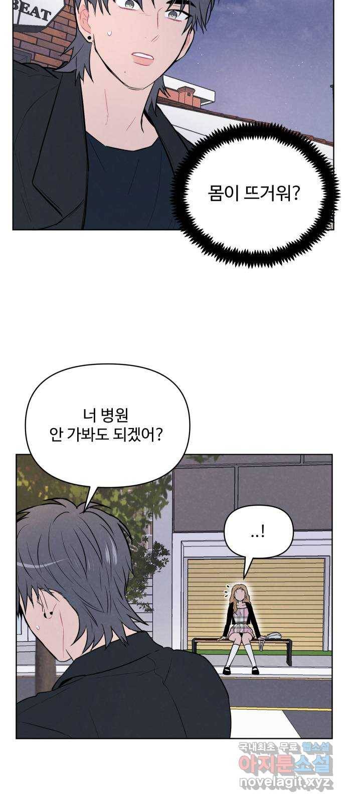 안미운 우리들 16화 6