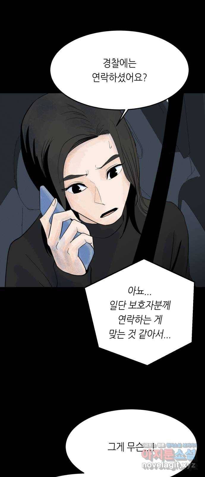 오직, 밝은 미래 50화 : 뒤틀리다 38