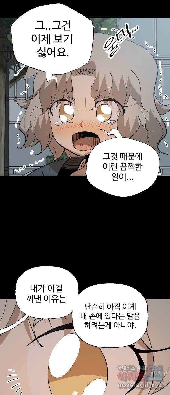 필생기 34화 5