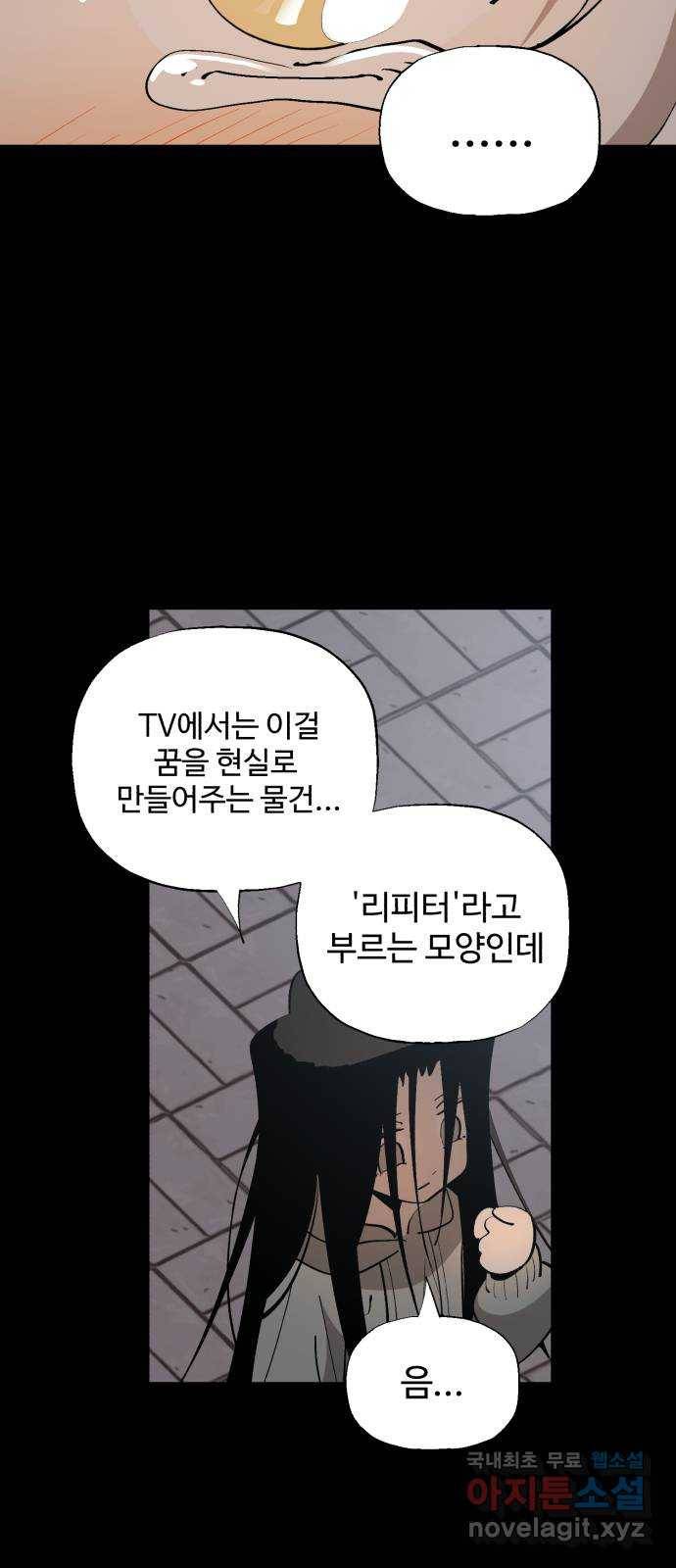 필생기 34화 6