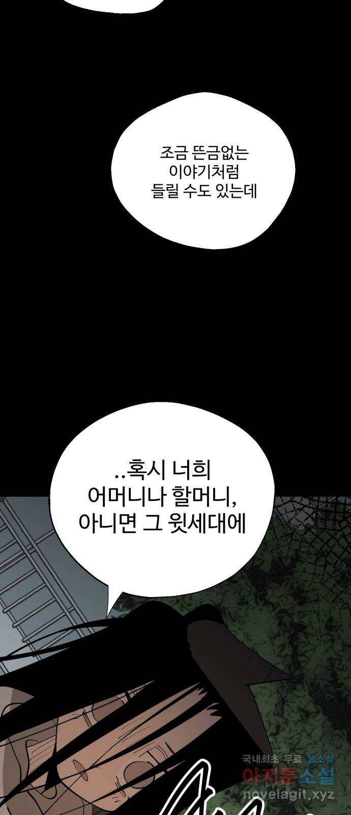 필생기 34화 8