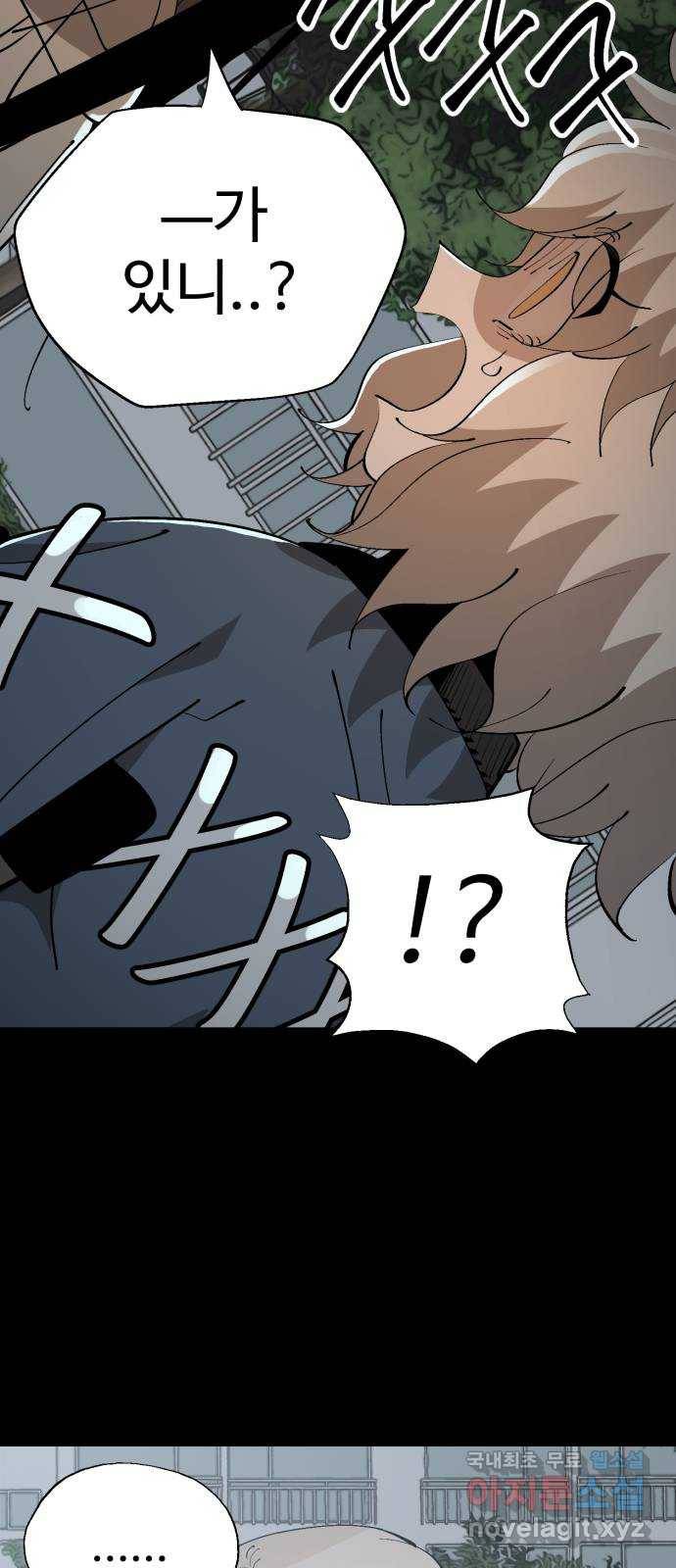 필생기 34화 9