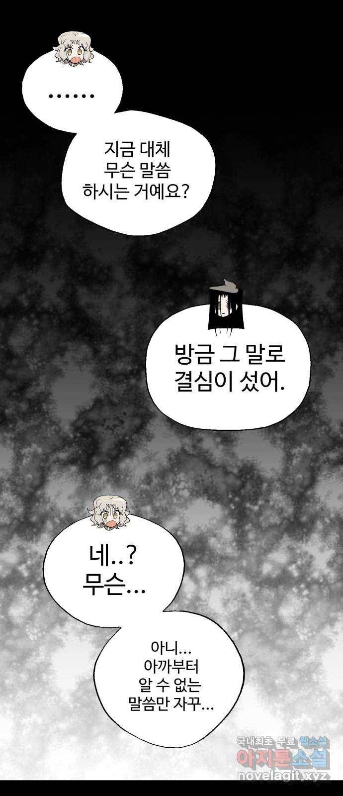 필생기 34화 12