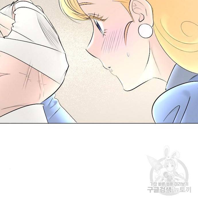 엔딩 후 서브남을 주웠다 84화 4