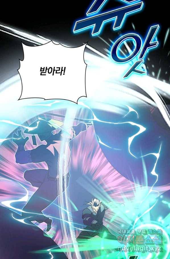 전설 헌터로 키워지는 중입니다 98화 12