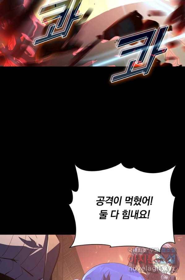 전설 헌터로 키워지는 중입니다 98화 14