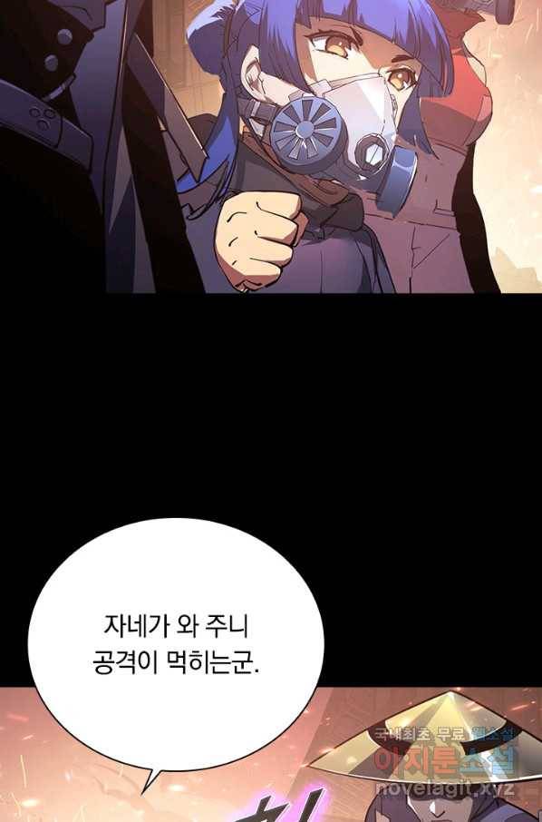 전설 헌터로 키워지는 중입니다 98화 15