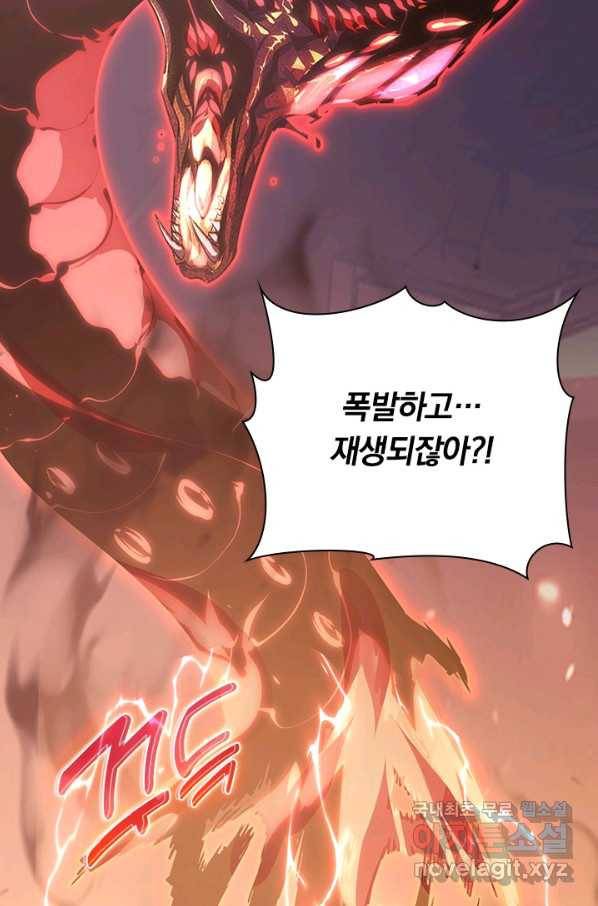 전설 헌터로 키워지는 중입니다 98화 22