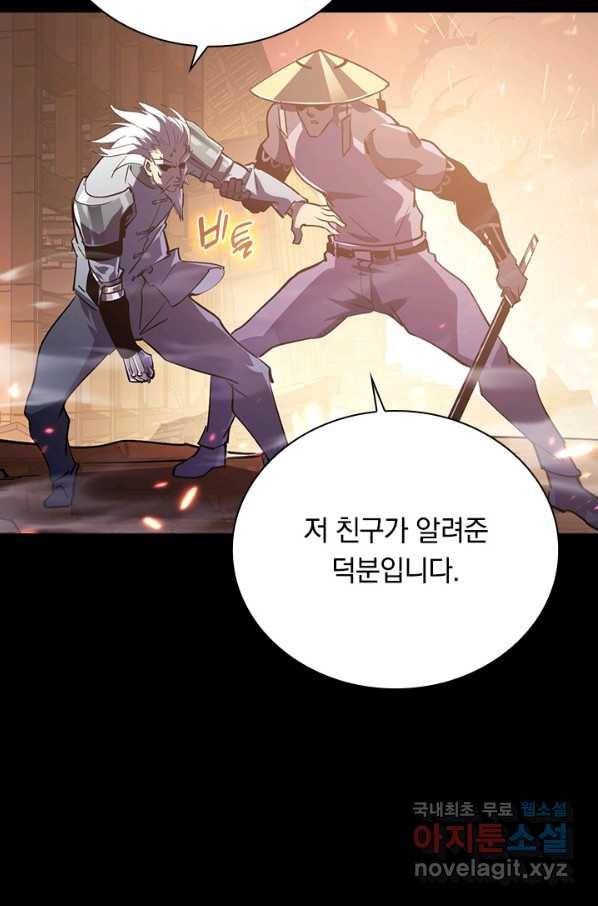 전설 헌터로 키워지는 중입니다 98화 25