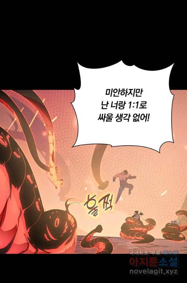 전설 헌터로 키워지는 중입니다 98화 39