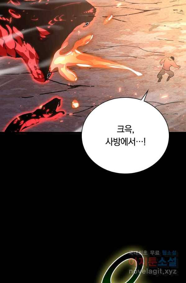 전설 헌터로 키워지는 중입니다 98화 42