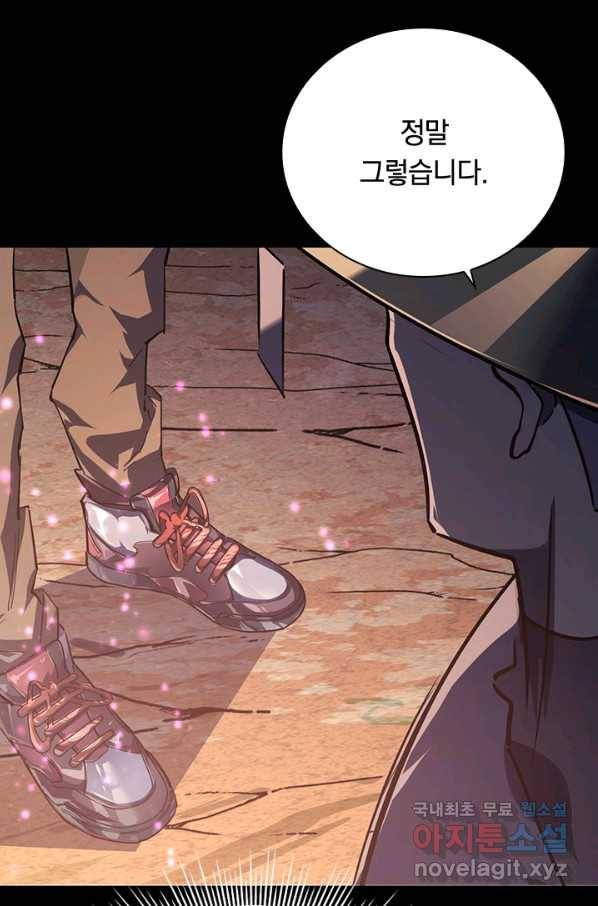 전설 헌터로 키워지는 중입니다 98화 49