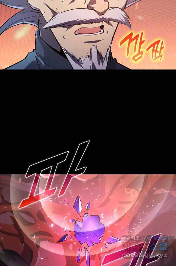 전설 헌터로 키워지는 중입니다 98화 67
