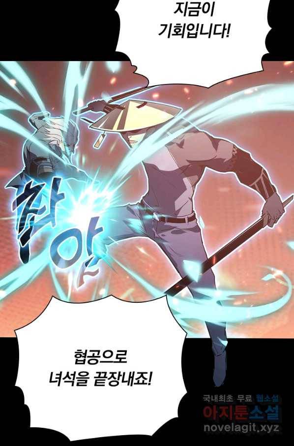 전설 헌터로 키워지는 중입니다 98화 71