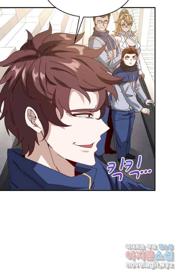 신급으로 레벨업! 32화 5
