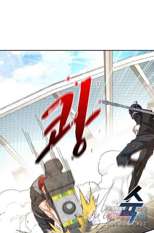 신급으로 레벨업! 32화 11