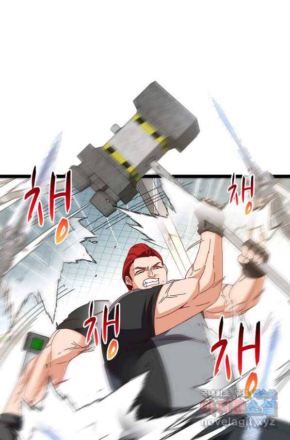 신급으로 레벨업! 32화 22