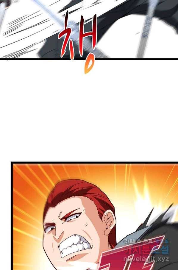 신급으로 레벨업! 32화 23