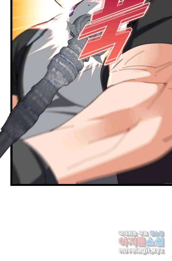 신급으로 레벨업! 32화 24