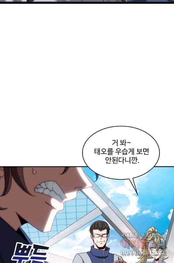 신급으로 레벨업! 32화 27