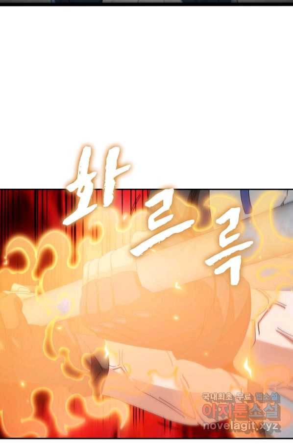 신급으로 레벨업! 32화 35