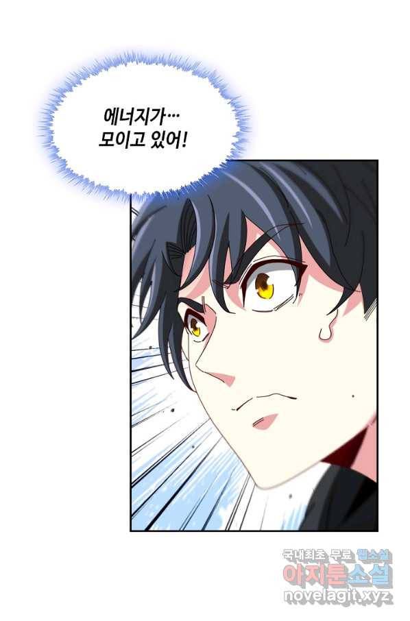 신급으로 레벨업! 32화 38