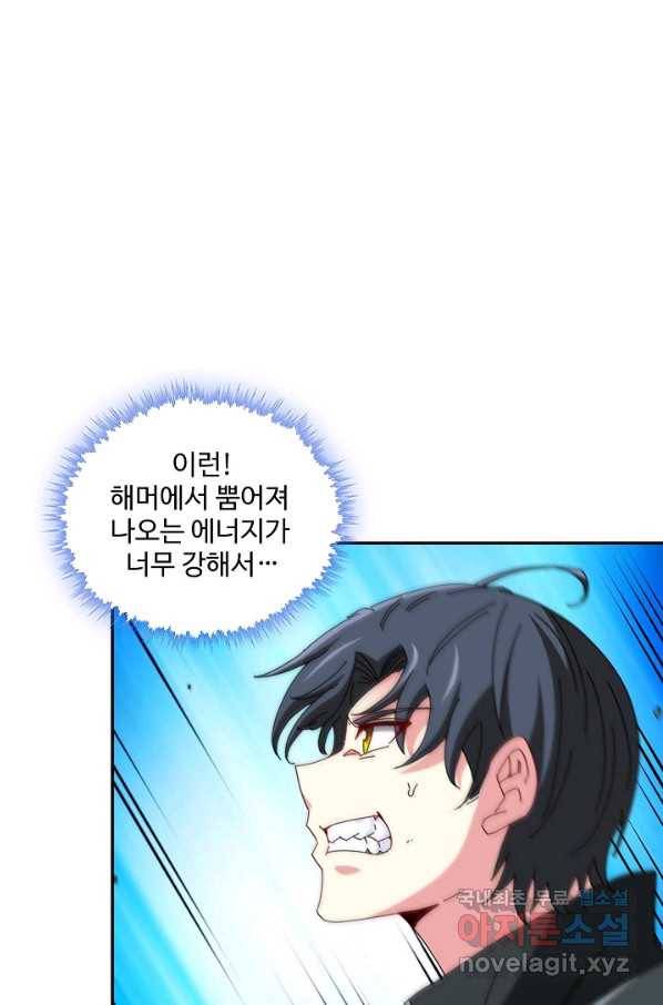 신급으로 레벨업! 32화 43