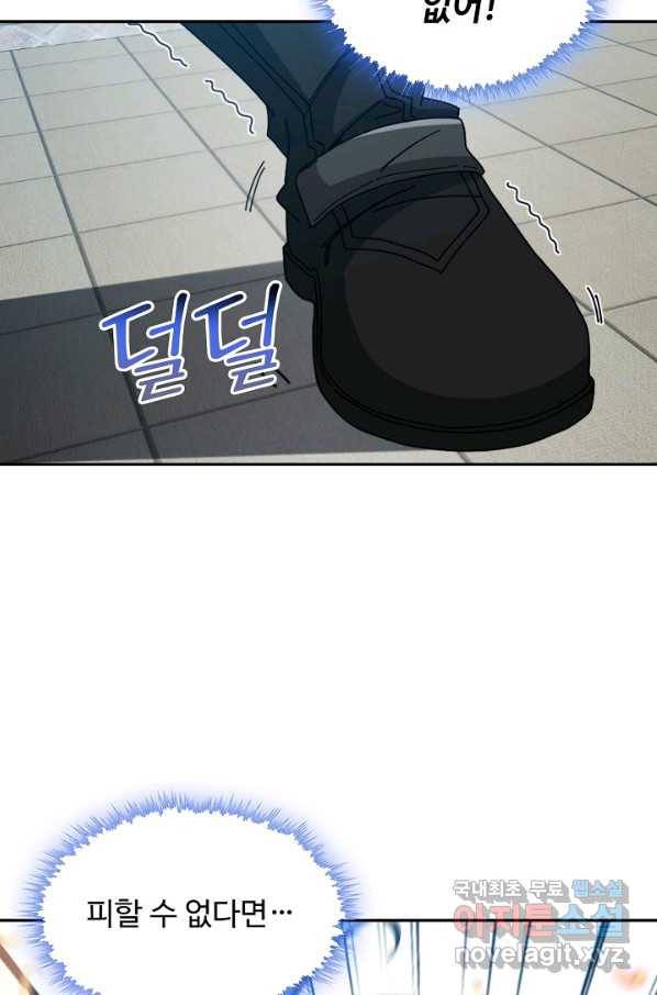 신급으로 레벨업! 32화 45
