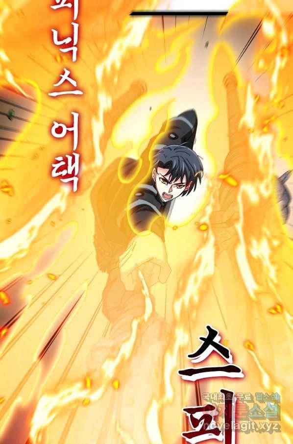 신급으로 레벨업! 32화 48