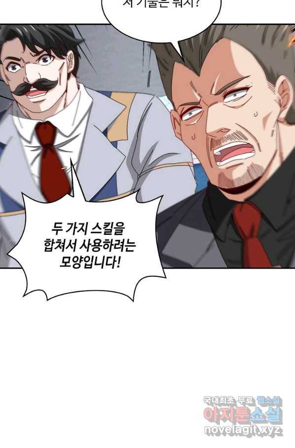 신급으로 레벨업! 32화 50