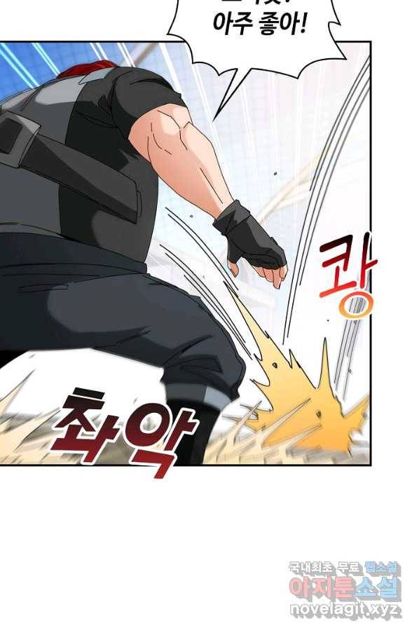 신급으로 레벨업! 32화 56